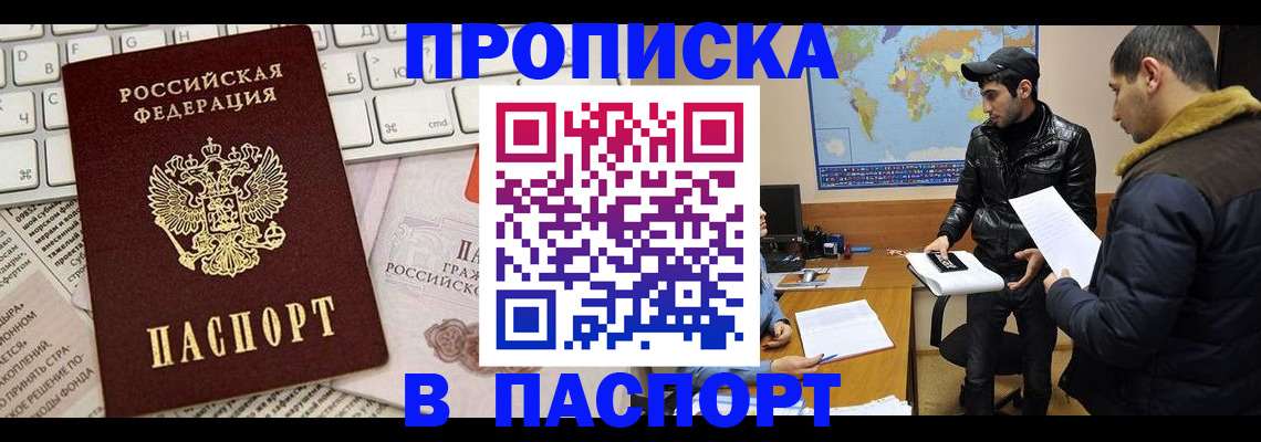 прописка для военкомата в Тверской области